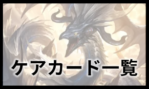 ケアカード一覧