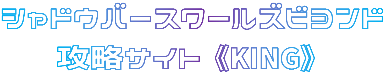中央タイトル